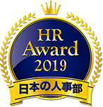 日本の人事部 HR Award 2019